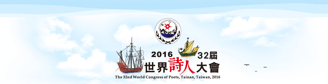 2016 wcp - world congress of poets - Taiwan Poetry festival_LOGO