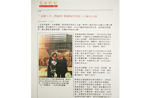 「母親ㄟ名」跨國界 第32屆世界詩人大會在台南